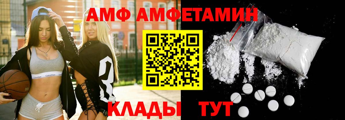 АМФЕТАМИН 97% Павлово