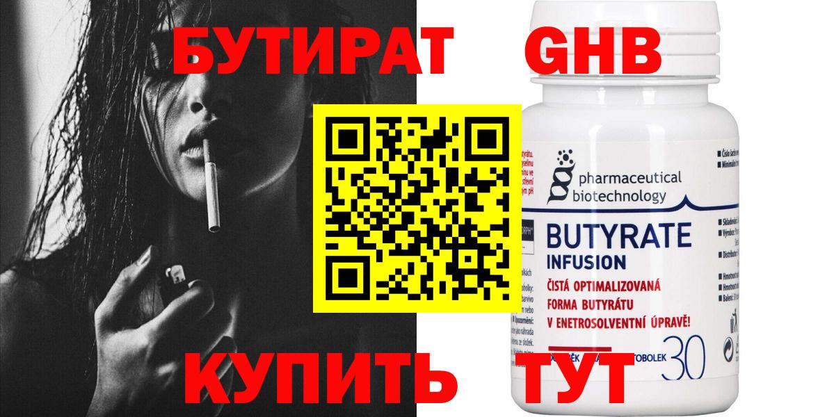 Павлово  Бутират Butirat  Вход с VPN 