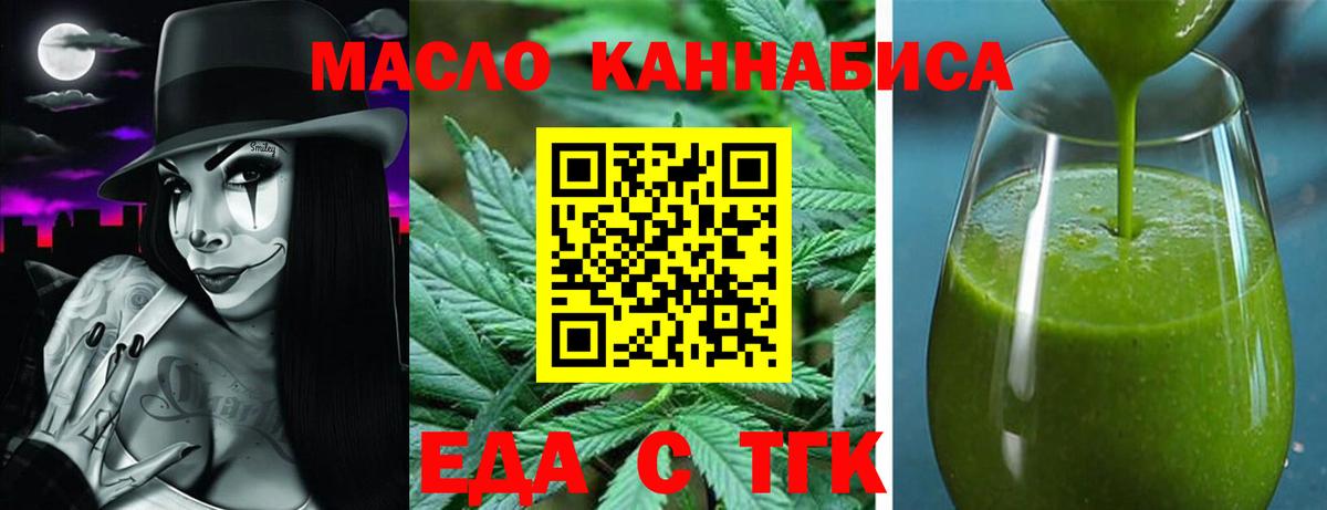 Печенье с ТГК конопля  Вход с VPN  Павлово 