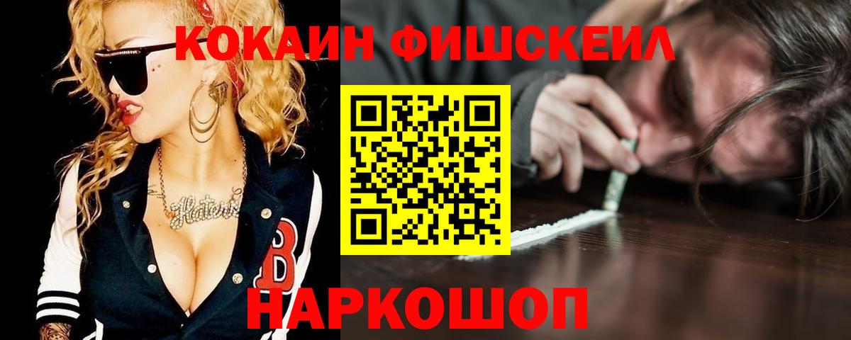 КОКАИН  Вход с VPN  Павлово  купить наркотики цена  КОКАИН 99% 