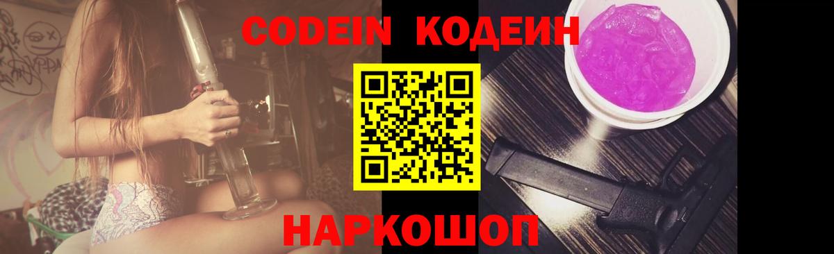 КОКАИН Павлово