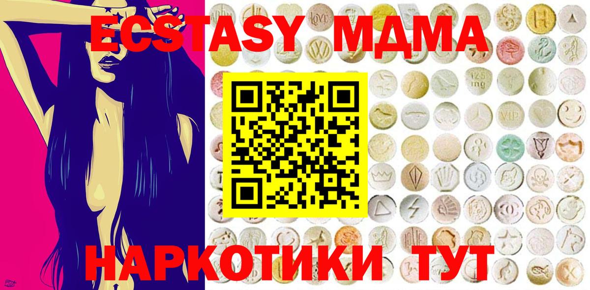 ЭКСТАЗИ 250 мг Павлово