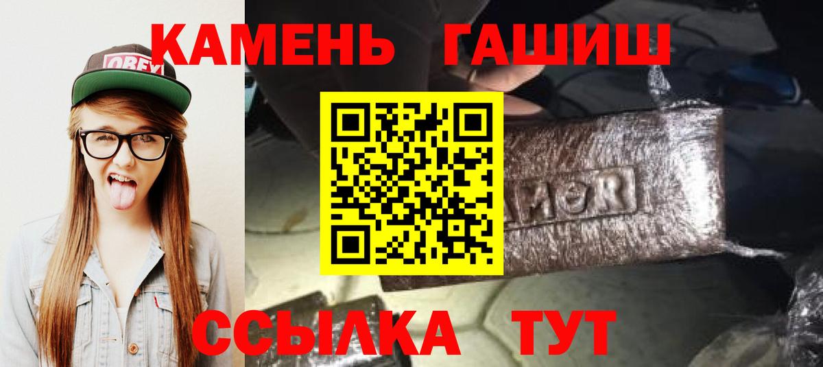 ГАШ Cannabis  ГАШ гашик  Павлово  Вход с VPN 
