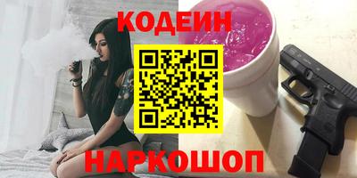 кокаин Славянск-на-Кубани