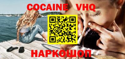 кокаин Славянск-на-Кубани