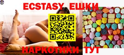 экстази Сланцы