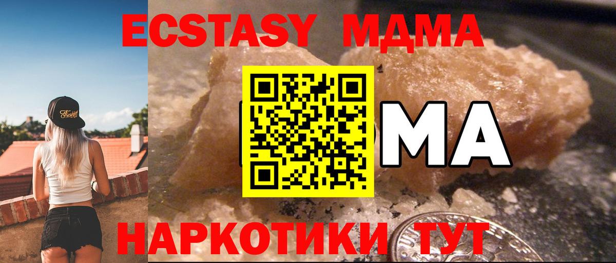 Павлово  МДМА Molly  MDMA  Вход с VPN 
