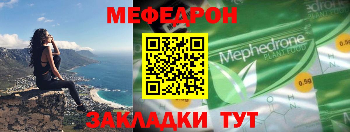 МЕФ мука Павлово