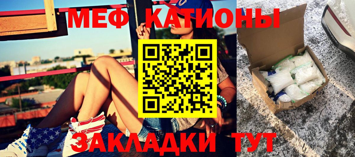 МЕФ  МЕФ кристаллы  Вход с VPN  Мефедрон  Павлово 