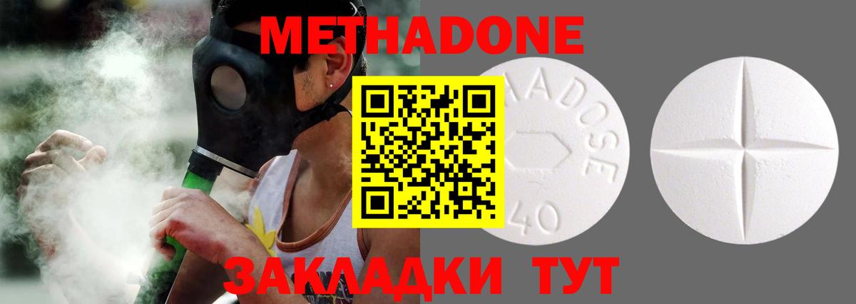 Метадон белоснежный  Вход с VPN  Павлово 