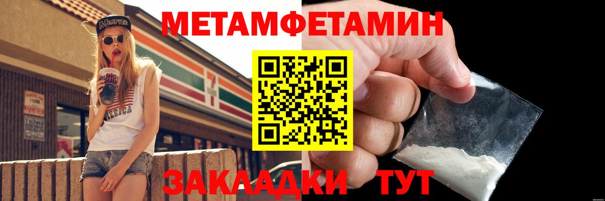 Первитин витя  Первитин  Павлово  Вход с VPN 