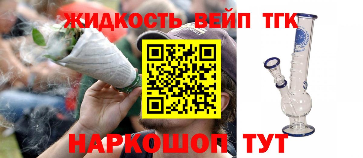 ТГК гашишное масло Павлово