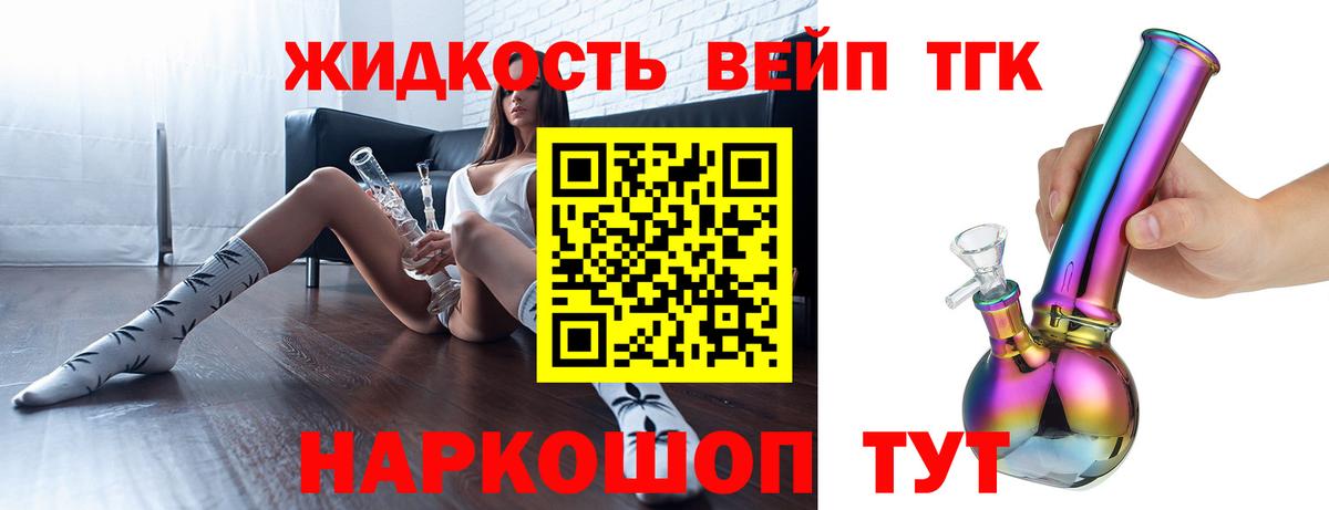 Павлово  ТГК THC oil  ТГК вейп  Вход с VPN 