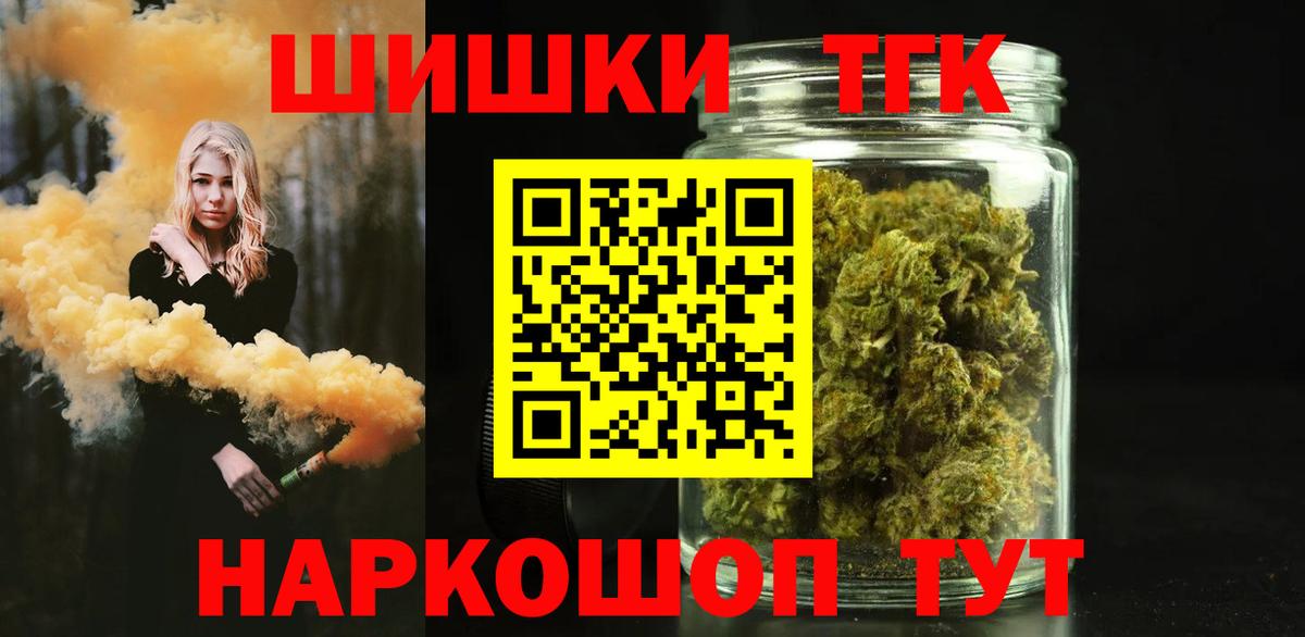 Бошки Шишки Amnesia Павлово