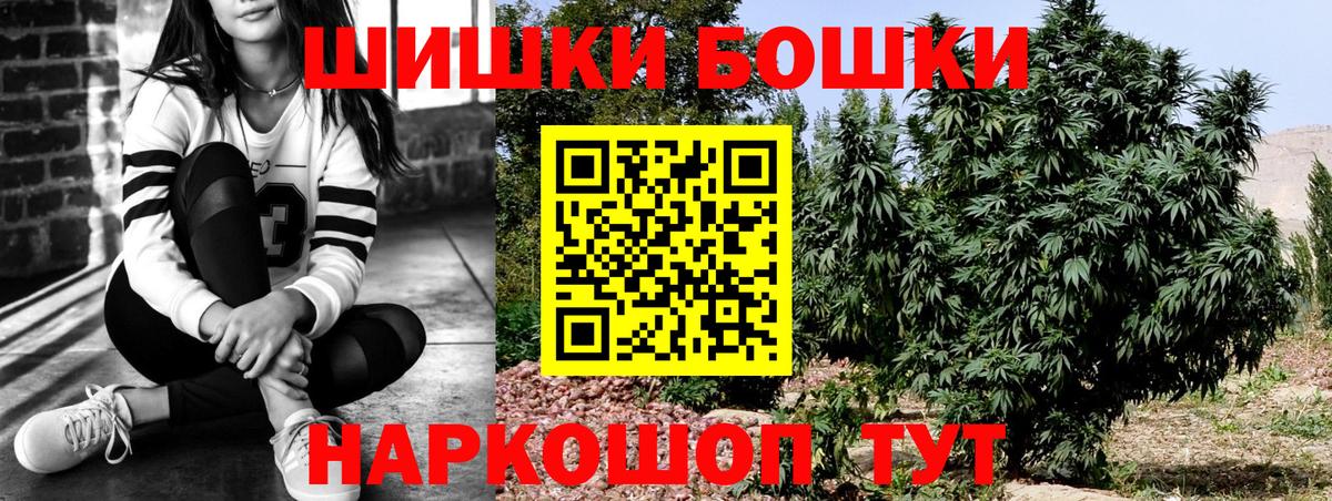 Бошки Шишки конопля  Шишки марихуана VHQ  Бошки марихуана индика  Вход с VPN  Павлово 